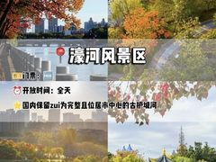 -南通濠河风景名胜区