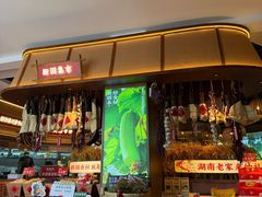 -餐餐湘·鲜炒黄牛肉(云峰店)