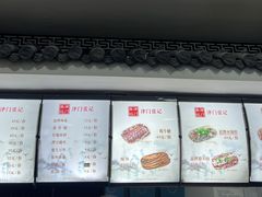 -津门张记包子铺(华昌道店)