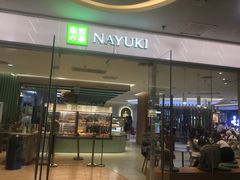 门面-奈雪的茶(亨特国际广场店)