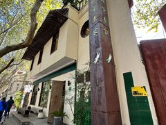 -五观堂素食(新华路店)