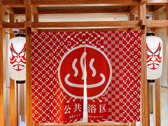-重庆南山海昌汤都