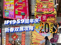 -柴油机1959创意园(IF1959文创园)