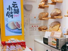 -嘉华饼屋JOY BAKERY(南屏街店)