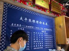 -太平张醪糟(西街直营店)
