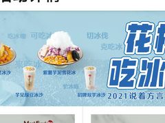 -鲜芋仙(长山湖店)