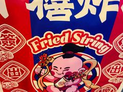 -千禧炸串(明瓦廊店)
