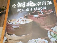 -全聚贤餐厅·湖北家常菜(沙湖店)