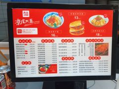 -西北杂粮筐凉皮大王(龙湖·北城天街购物广场店)