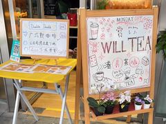 -赏饮·WILL TEA