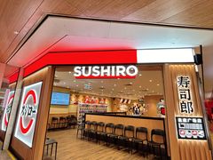 -寿司郎(皇庭广场店)