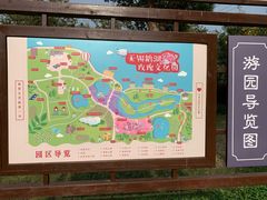 -鹅湖玫瑰文化园