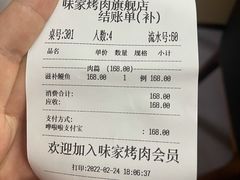 -味家烤肉烤鳗鱼牛排(西塔旗舰店)
