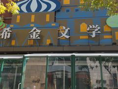 -中粮·祥云小镇