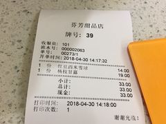 -芬芳甜品(同福路店)