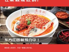 -东方红·湖南菜(金屿店)