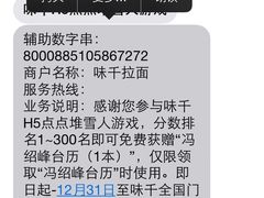 -味千拉面(惠州淡水嘉信茂广场分店)