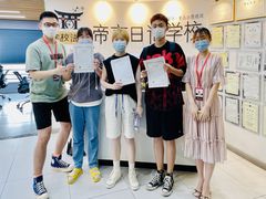 -帝京日语(春熙路旗舰校区)