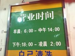 -阿叶羊杂碎(前进街店)