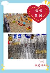 -塔塔王国·主题儿童游乐园(奥城商业广场店)