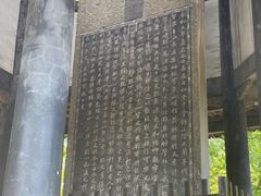 -兰亭风景区