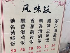 -富哥食店