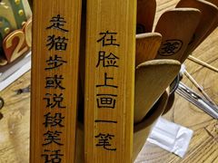 -并州大牌档之醉轻尘