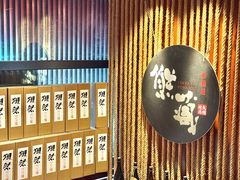 -熊藏居酒屋(kkone店)