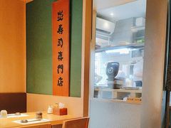 -炎寿司(王府大街店)