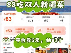 -羊巴道新疆菜·清真(上梅林店)