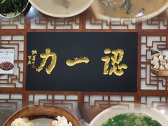 -百年认一力 太原老字号 (桥头街店)