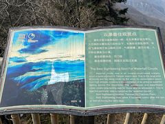 -天燕原始生态旅游区-天门垭景区