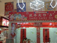 -LLJ夹机占(正佳广场店)