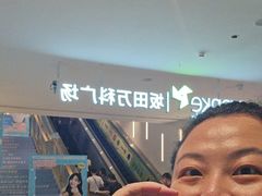 -坂田(地铁站)
