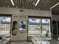 -医视康眼镜(爱琴海店)