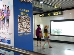 -星湖街(地铁站)