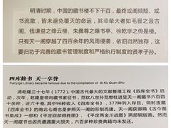 -天一阁博物院