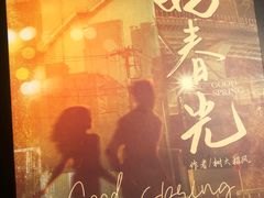 -百川·追风楼沉浸式剧本杀