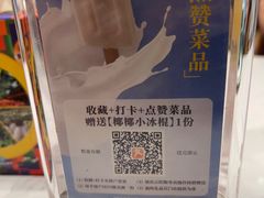 -润园四季椰子鸡火锅(欢乐海岸店)