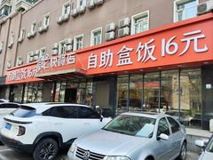 -富龙快餐店(铁西店)