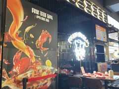 -胖哥俩肉蟹煲(梅溪步步高店)