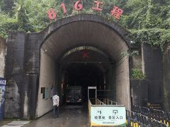 -816工程景区