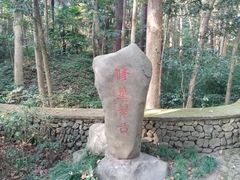 -西湖风景区十里琅珰-五云山