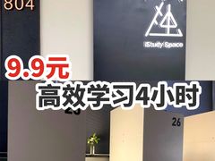 -众独空间沉浸式自习室(三阳路铂仕汇店)