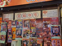 -囍福咖啡(这有山店)