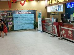 -乐达影城(枣庄市中店)