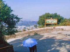 -东莞观音山旅游风景区