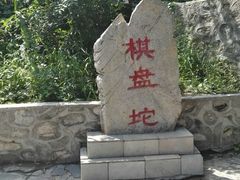 -狼牙山风景区