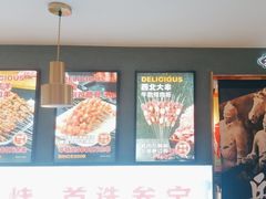 -叁宝烤肉• 西安烧烤(太乙路店)