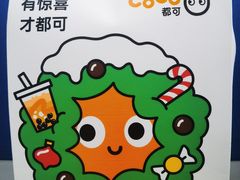 -CoCo都可(建外SOHO店)